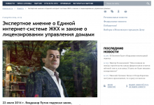 Информационная система ЖКХ