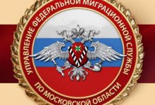 Принудительное выдворение иностранцев